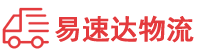 衡阳到南充物流公司
